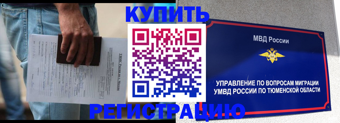 прописка паспорт в Вичуге