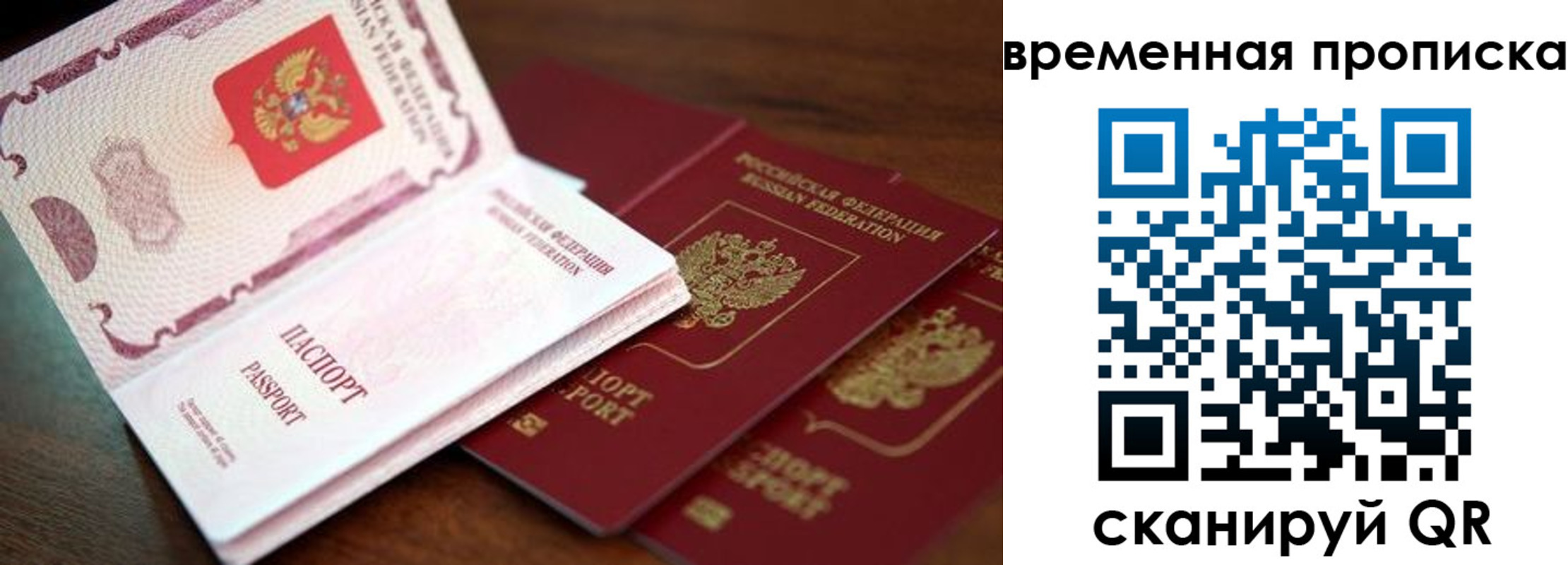 прописка гарантия в Вичуге