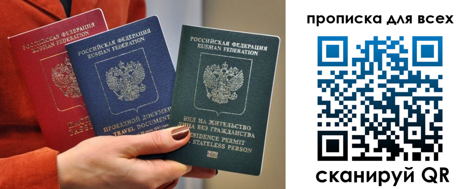прописка регистрация в Вичуге