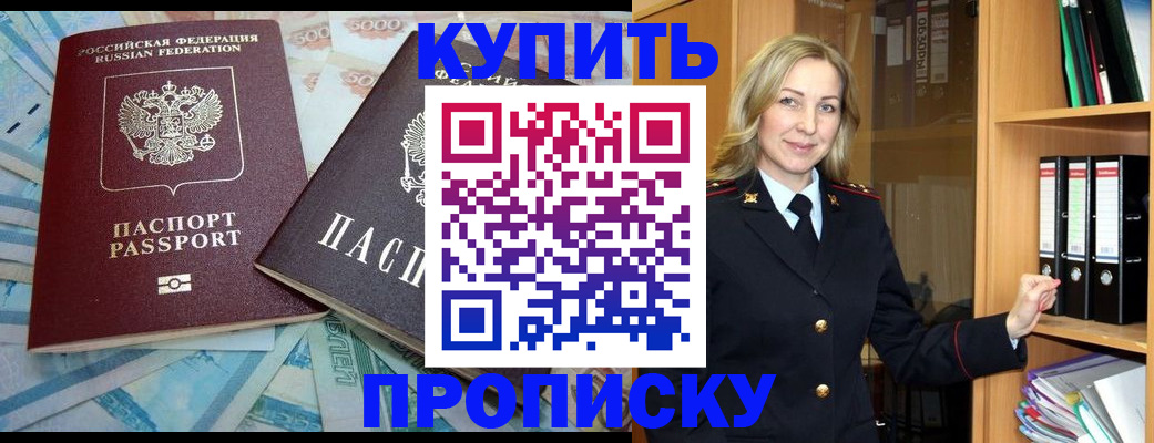 временная регистрация 2025 в Вичуге
