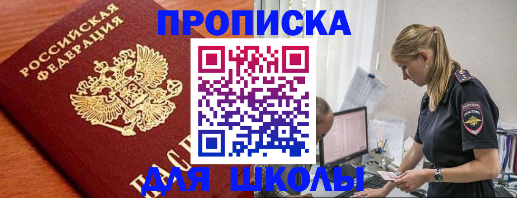 прописка гарантия в Вичуге
