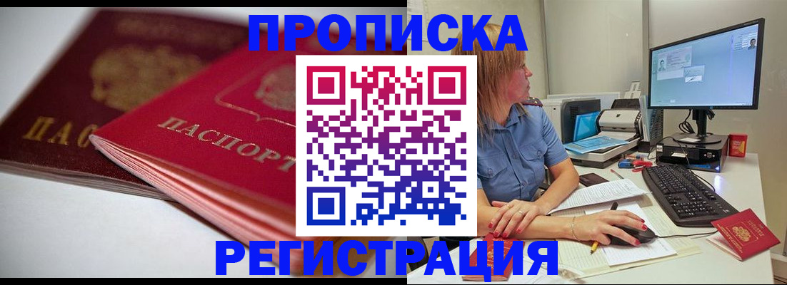 прописка гарантия в Вичуге