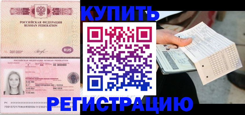 временная регистрация адрес в Вичуге