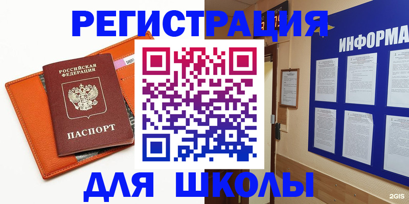 временная регистрация собственник в Вичуге