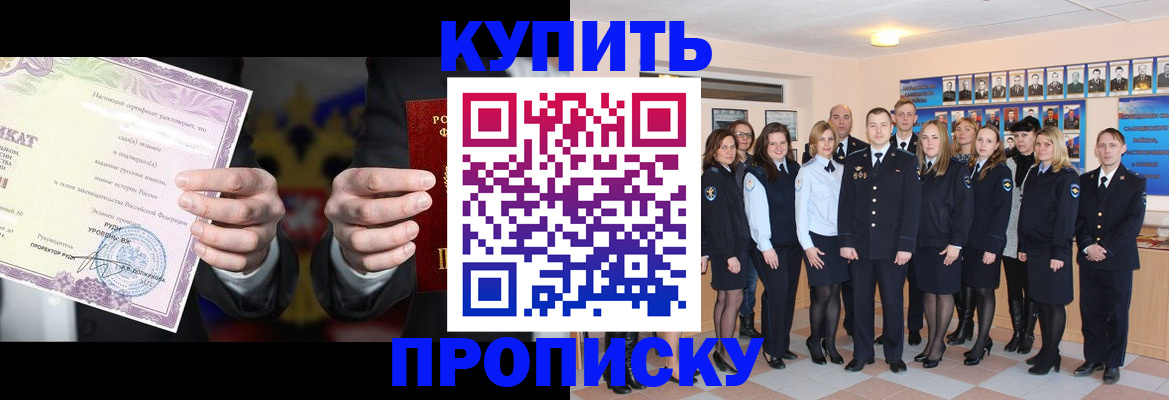 прописка для школы в Вичуге